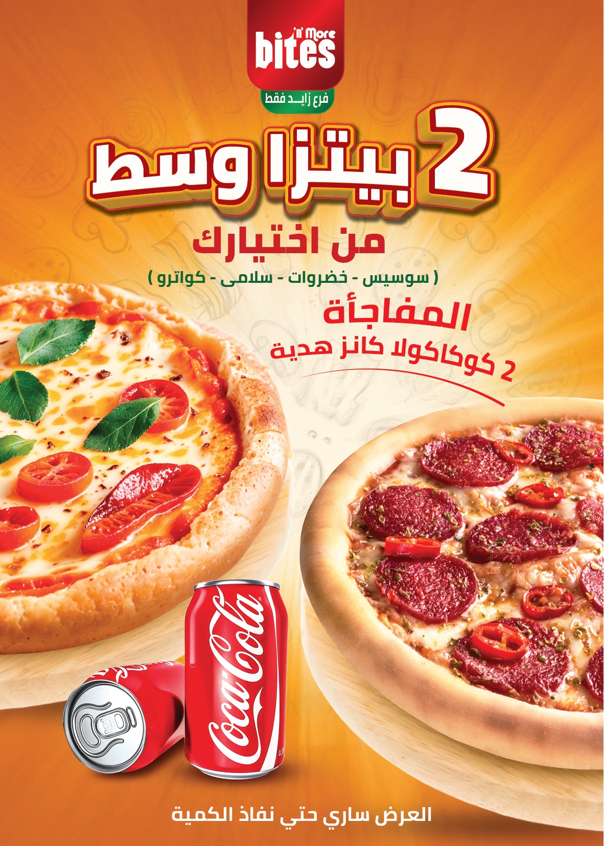 hyper-one offers from 25jan to 5feb 2025 عروض هايبر وان من 25 يناير حتى 5 فبراير 2025 صفحة رقم 81